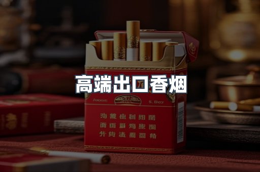 日本香烟系列